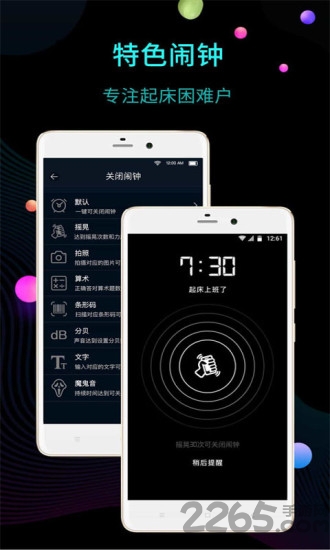 桌面時(shí)鐘APP