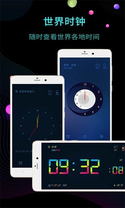 桌面時(shí)鐘APP