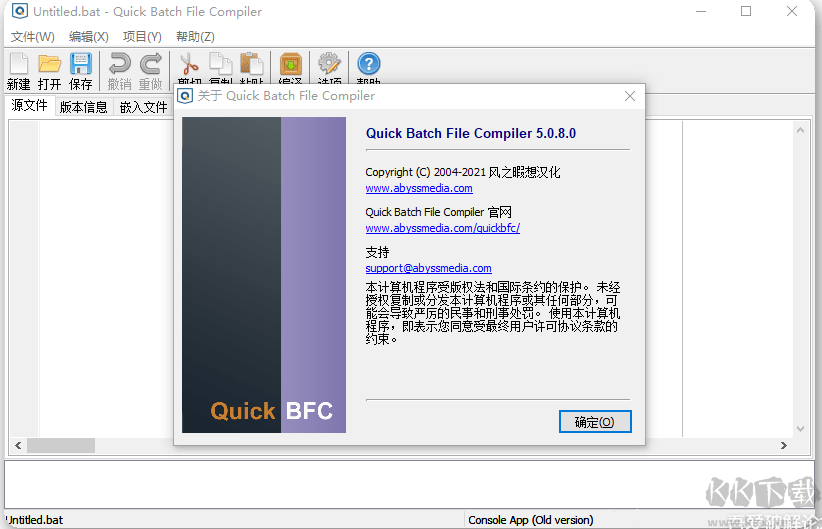 Quick Batch File Compiler(bat轉(zhuǎn)exe)