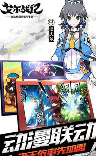 艾爾戰(zhàn)記(未上線)