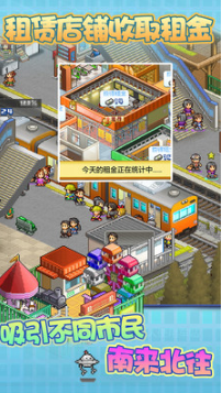 箱庭鐵道物語(yǔ)