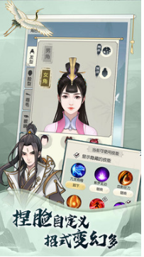 無(wú)極仙途手機(jī)版