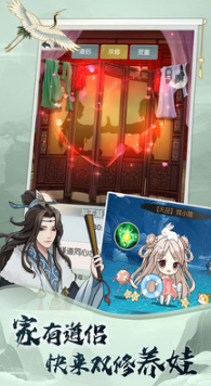 無(wú)極仙途手機(jī)版