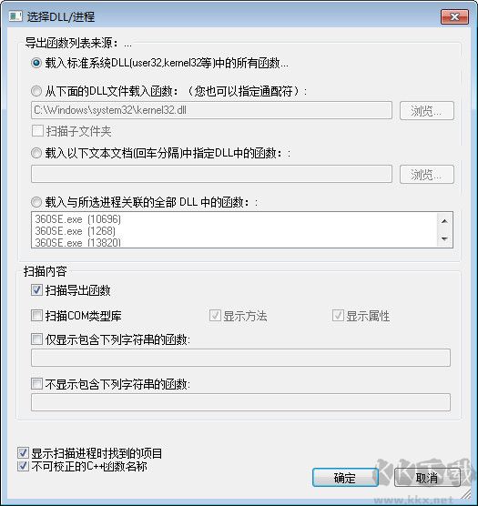 DLL Export Viewer(DLL函數(shù)查看器)