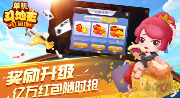 單機(jī)斗地主手機(jī)版