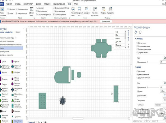 Visio繪制流程圖最新版