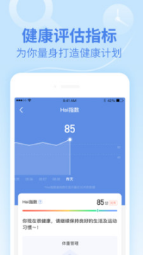 樂心運動APP