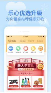 樂心運動APP