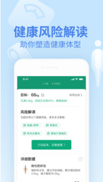 樂心運動APP