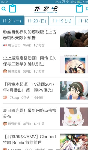 撲家吧APP(漢化游戲)