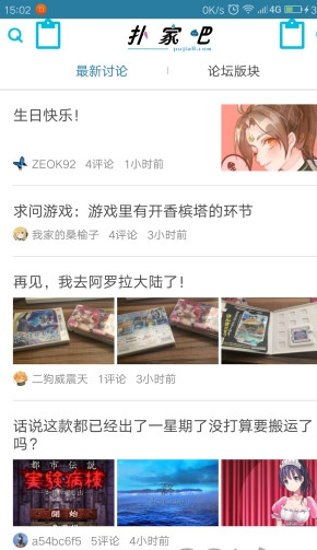 撲家吧(漢化游戲)