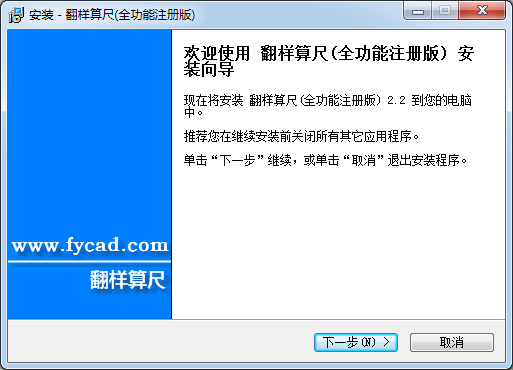 鋼筋翻樣軟件下載