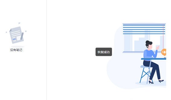 訊飛語(yǔ)記官方下載