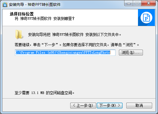 神奇PPT轉(zhuǎn)長(zhǎng)圖軟件