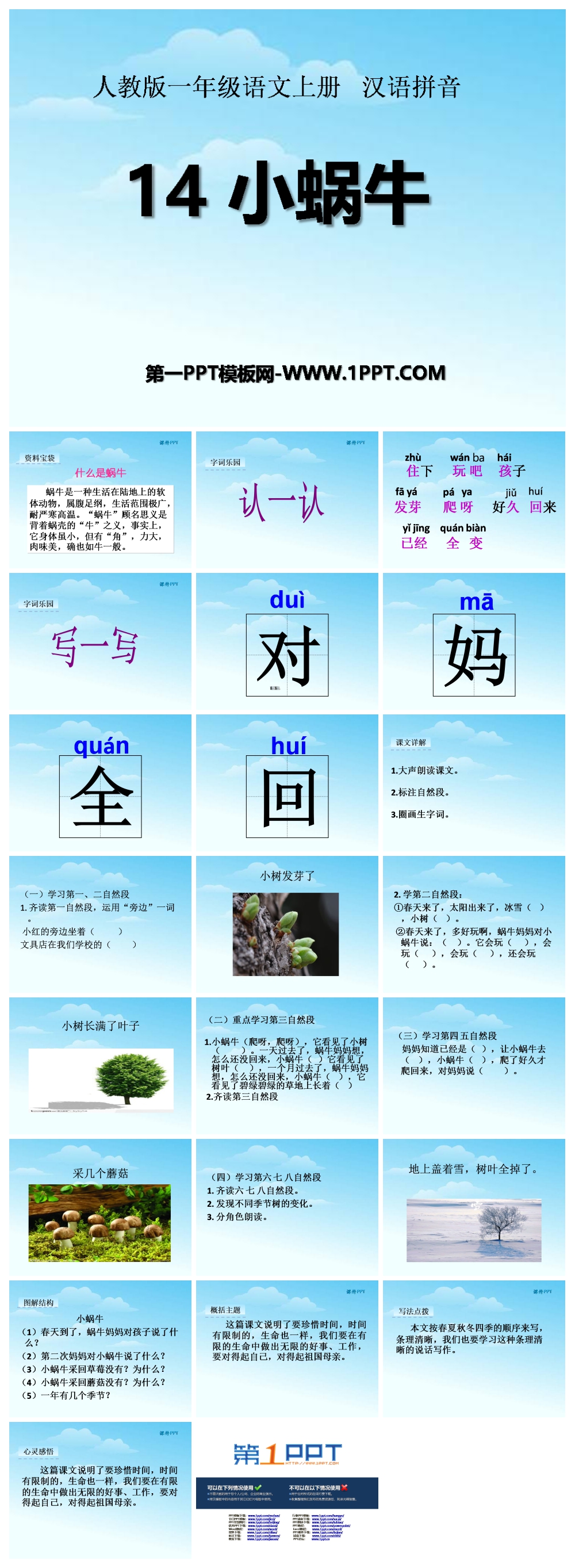 神奇PPT轉(zhuǎn)長(zhǎng)圖軟件