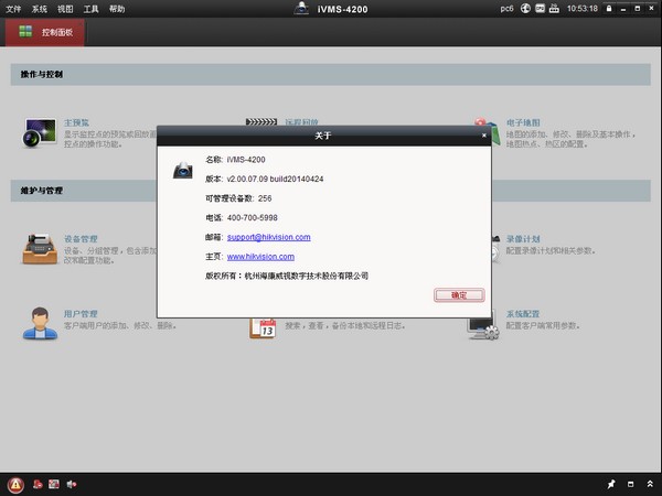 視頻監(jiān)控軟件
