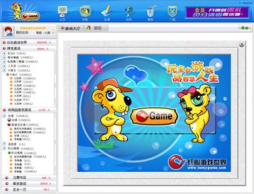 紅心游戲大廳2021最新下載