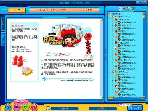 紅心游戲大廳2021最新下載