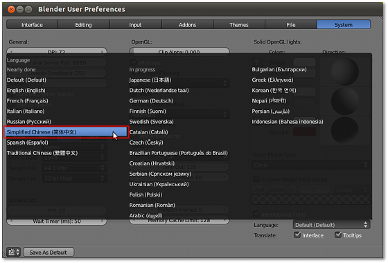 Blender綠色版下載