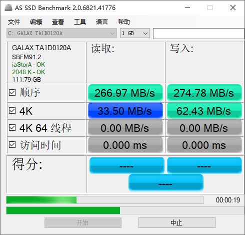 AS SSD Benchmark固態(tài)硬盤測(cè)試工具