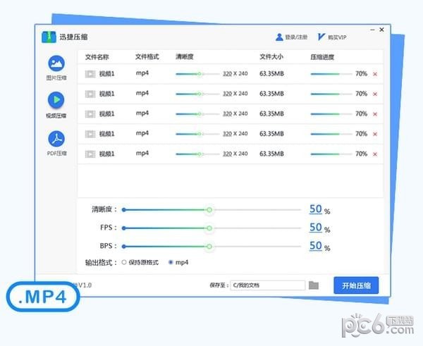 萬能文件壓縮工具
