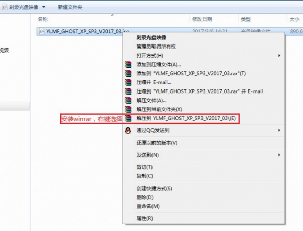 Ghost鏡像安裝器