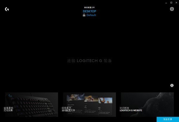 Logitech G HUB(羅技hub驅(qū)動)
