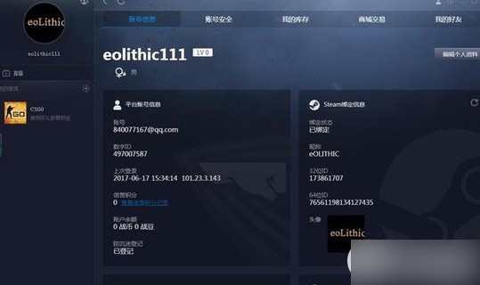 CSGO對戰(zhàn)平臺下載