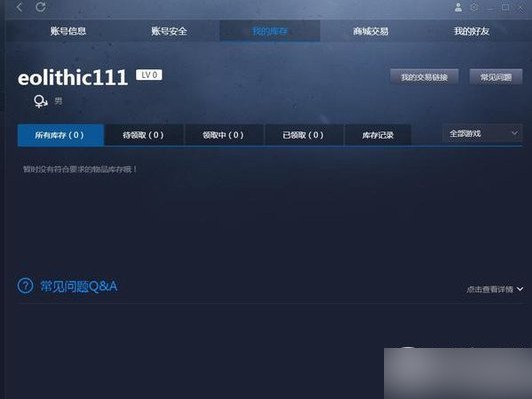 CSGO對戰(zhàn)平臺下載