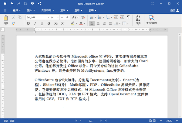 OfficeSuite Premium(辦公套件)