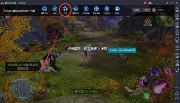 雷電模擬器2022最新下載