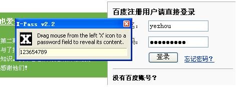 星號(hào)密碼查看器