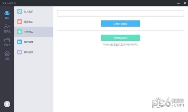 小魚易連客戶端