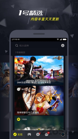 一號玩家(搶手游資格)