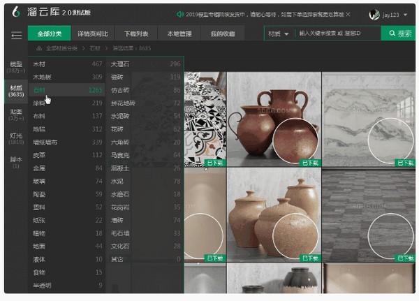 溜云庫客戶端下載