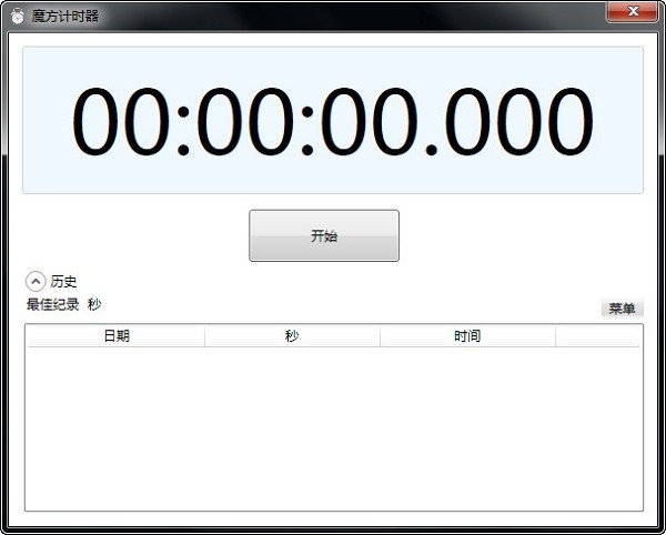 計(jì)時(shí)器下載