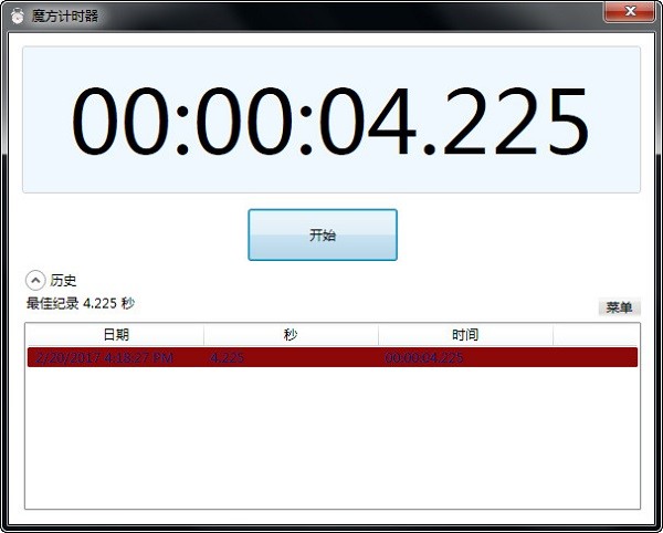 計(jì)時(shí)器下載