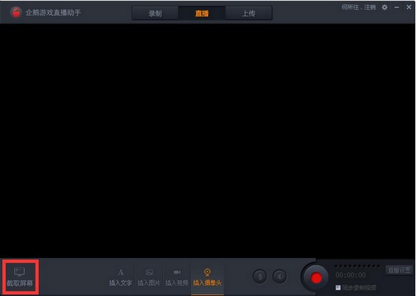 企鵝電競(jìng)直播軟件下載