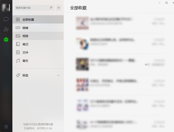 微信電腦版防撤回版下載