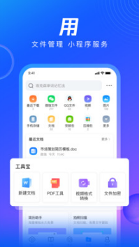 QQ瀏覽器手機(jī)版