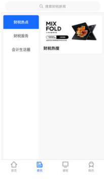 河洛財稅(財稅培訓)