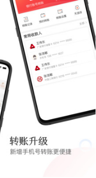 東亞銀行手機(jī)銀行