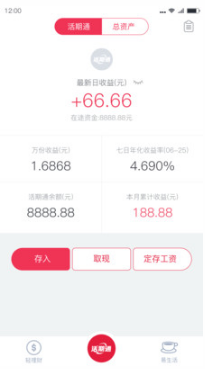 華夏活期通(華夏基金)