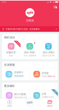 華夏活期通(華夏基金)