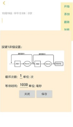 自動(dòng)連點(diǎn)器