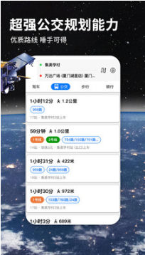 北斗導(dǎo)航地圖APP
