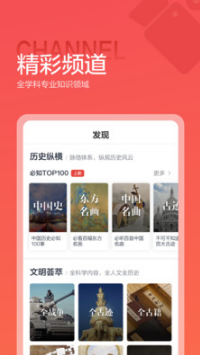 全歷史(歷史知識)