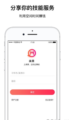 美果(游戲陪玩)