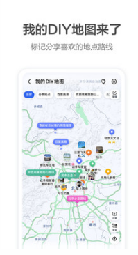 高德地圖導(dǎo)航