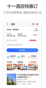 高德地圖導(dǎo)航